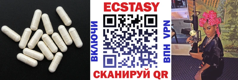 ЭКСТАЗИ VHQ  купить закладку  Болохово 