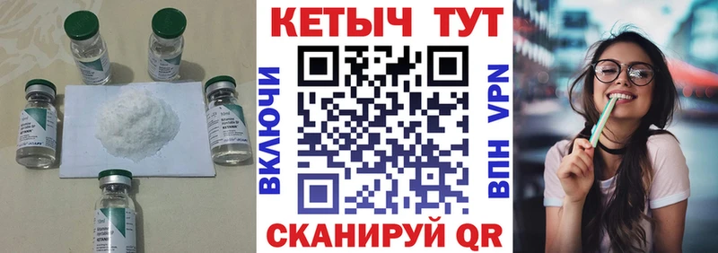 КЕТАМИН ketamine  Болохово 